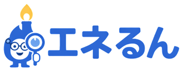 エネるん