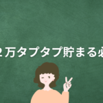 プロパンガス安く最短30％下げる！平均相場・40の節約術・乗り換え完全手順【2025最新版】