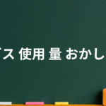 ガス使用量がおかしいと感じたら読むページ【2025年版】問い合わせテンプレート有。
