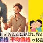 【2025年版】あなたのガス代は平均？それとも適正？