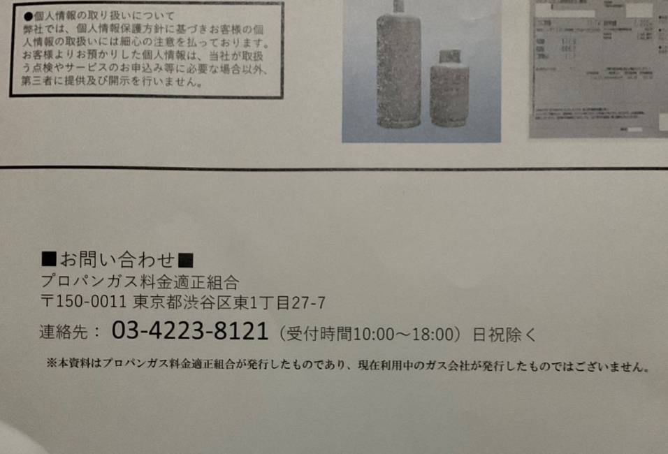 適正化組合チラシ例③