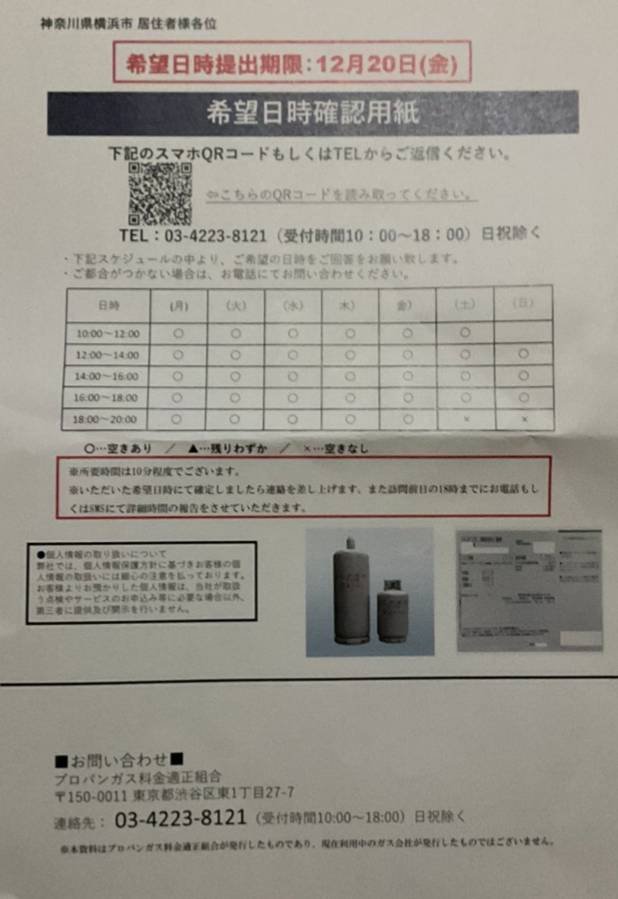 適正化組合チラシ例②