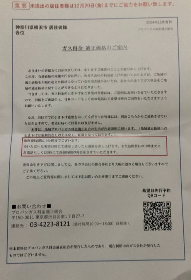 適正化組合チラシ例①