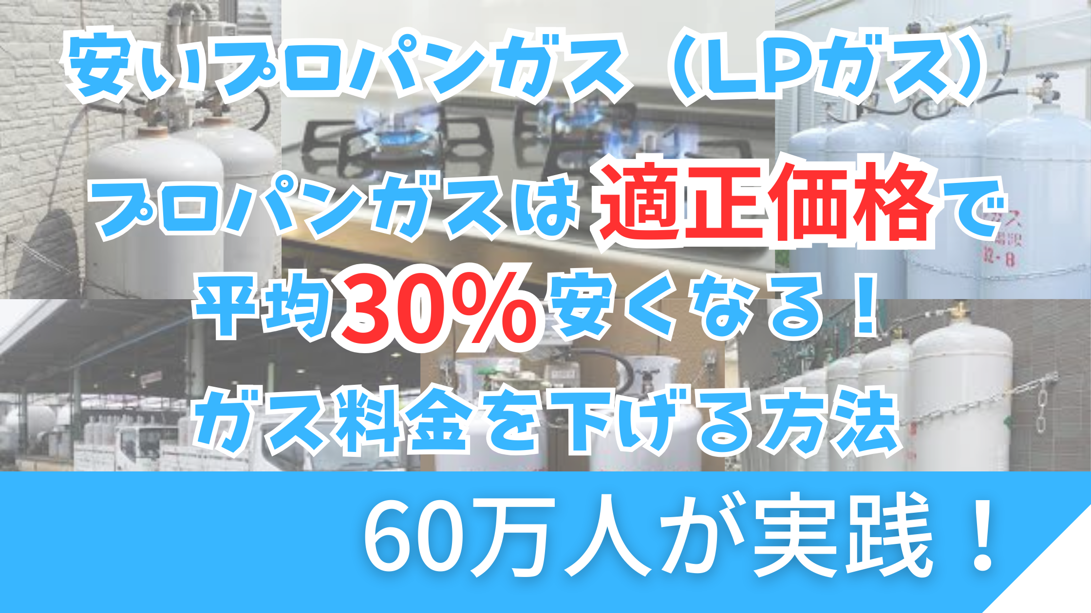 エネピ 一括見積りのご案内バナー